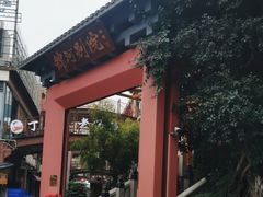 -锦河别院酒楼