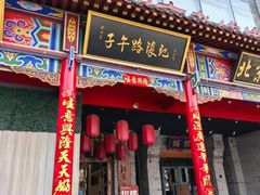 -子午路张记肉夹馍(小寨西路店)