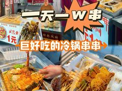 -邓姐串串香(水围店)