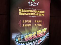 -金色印象·4K影院式足体养生(香榭里店)