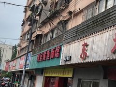 门面-明呈黄鱼面馆(斜土路店)