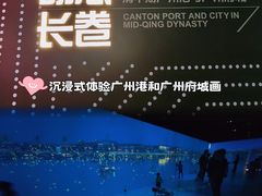 -广州市城市规划展览中心