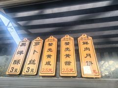 -上海蟹壳黄(徐汇区嘉陵菜市场店)