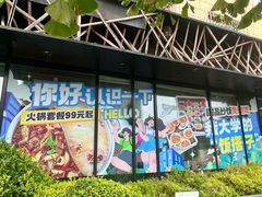 -蓉客成都火锅·招牌麻辣牛杂·特色香辣蹄花(凌水店)