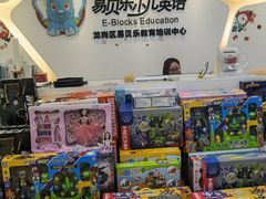 -易贝乐成长中心(坂田中心)