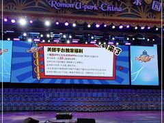 -宁波罗蒙环球乐园