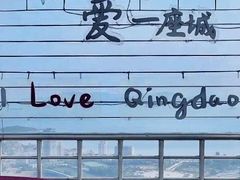 -青岛电视塔