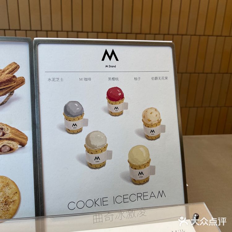 超可爱曲奇冰淇淋🍦胖乎乎