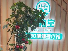 -艾柏堂·经络·艾灸调理(中天健店)