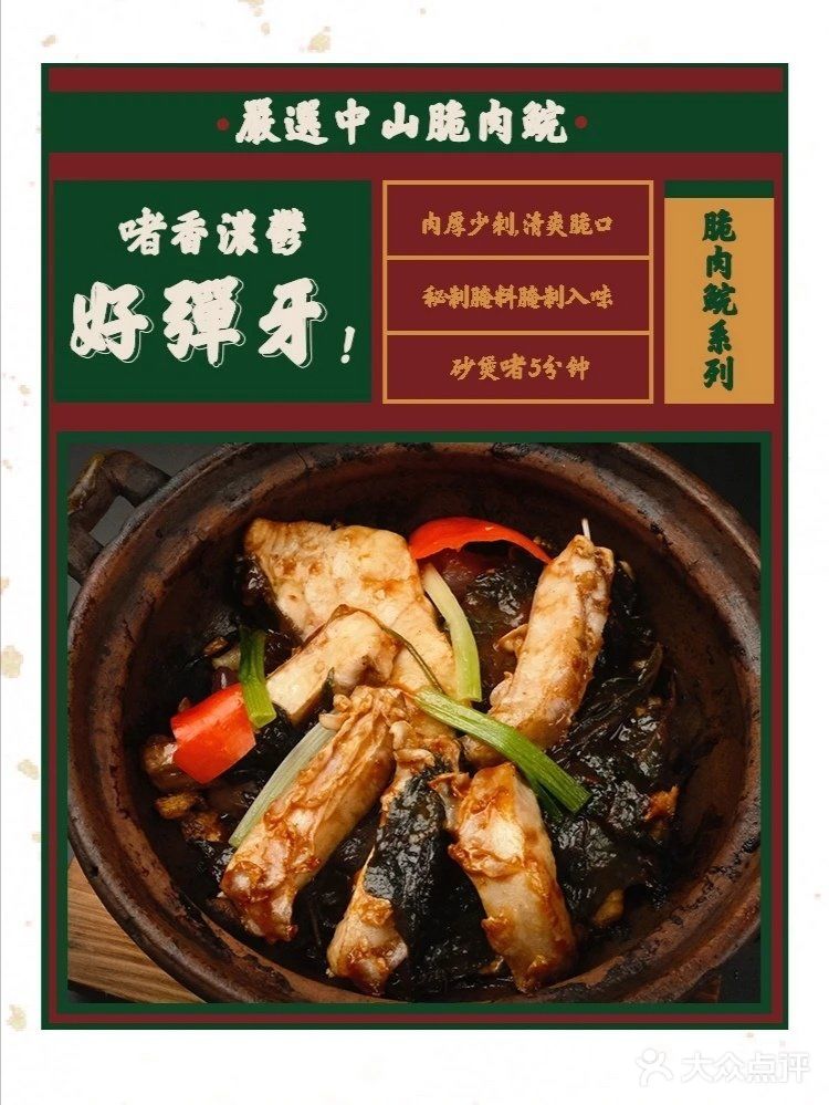 大鸽饭心愿菜单