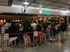 -添好运点心专门店(中环IFC店)