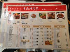 菜单-217丰惠源抓饭(星湖街店)