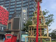 -恒生万鹂广场(唐镇店)