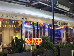 -帕蓝·暹罗料理(大学路店)