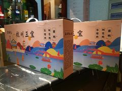 -皇饭儿·王润兴酒楼(河坊街店)