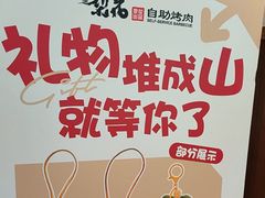 -梨花自助烤肉(天河城店)