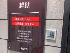 -Xcape异时刻密室逃脱真人NPC(新世界百货崇文店)