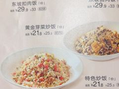 -眉州小吃(石景山店)