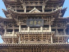 -飞云楼