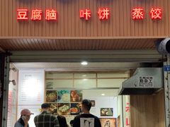 -晓友烧麦(光华村店)