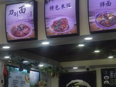 -山西刀削面(安定门店)