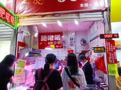 -肥喏喏小吃站(农院路店)