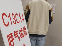 -爱康国宾体检中心(福田分院)