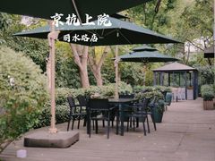 -京杭上院·河景花园餐厅·杭帮菜名店