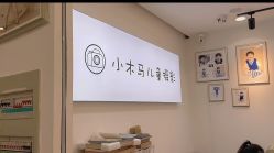 -小木马儿童摄影