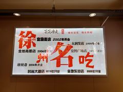 -笑笑凉皮(富国街店)