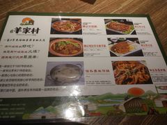 菜单-亿百顺红焖羊排小馆(总店)