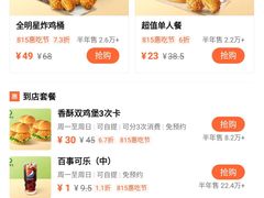 -德克士(芮城东茂店)