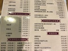菜单-晋商羊家将(十八中店)