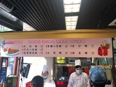 2021王家沙粽子价目表-王家沙点心店(南京西路总店)