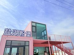 -盐湖景区