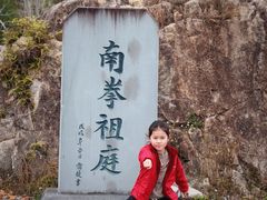 -莆田南少林寺