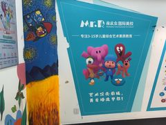 -橡皮虫国际美校(常发广场校区)
