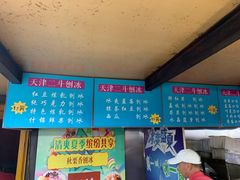 -秋栗香(地安门店)