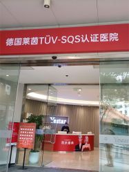 -Yestar重庆艺星医疗美容医院