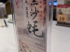 -胜记酒家·风味线(南山花园城店)
