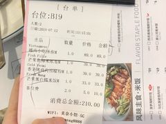 账单-美奈小馆·越南料理(福田星河COCO Park店)