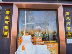 -百年义利(北兴路店)