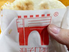 锅盔夹凉粉外-洞子口张老二凉粉(文殊院店)