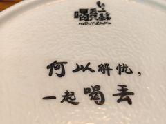 -喝丢一只鞋海鲜烧烤·海肠捞饭(文体街店)