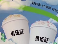 -马伍旺饮料厂(将军大道店)