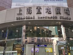 -上海置地广场(南京东路店)