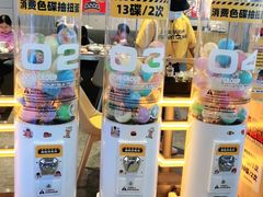 -元气寿司(东方宝泰店)