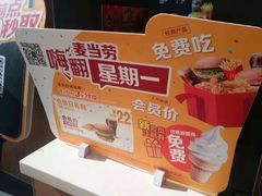 -麦当劳(启迪香山店)