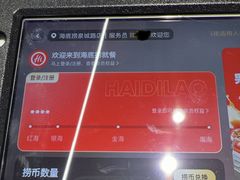 -海底捞火锅(泉城路店)