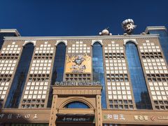 -新疆国际大巴扎